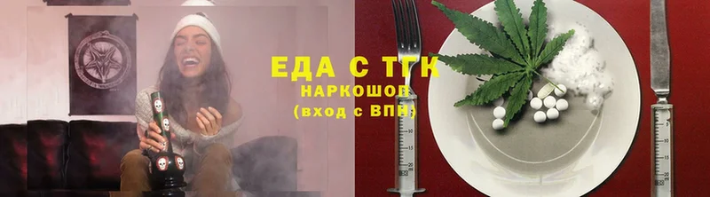 где купить наркоту  Вяземский  Еда ТГК марихуана 