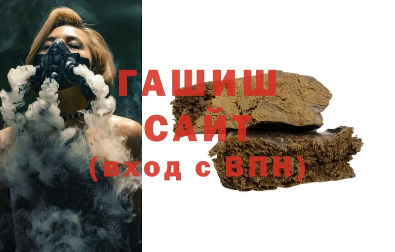 купить  сайты  Вяземский  ГАШИШ гарик 